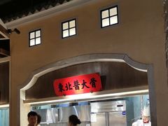 -北方家宴(番禺永旺店)