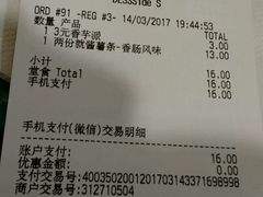 账单-麦当劳(山大路店)