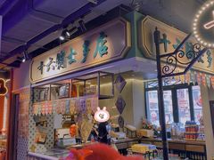 -十六蒲(桂林路店)