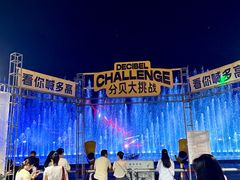 -东港音乐喷泉广场