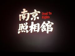 -万达影城(番禺万达广场店)