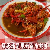 夏天就是要来点小龙虾