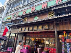 -甘家界牌柠檬鸭(青山店)