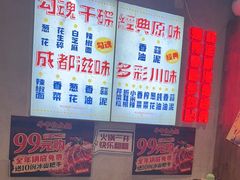 -牛市坎火锅(建设路店)