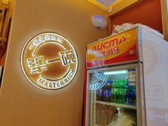 -犟一碗双椒鸡面(得意世界店)