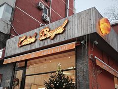-Catch Bagel(芳草地店)