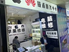 -胜灿苹果华为手机电脑维修回收(徐汇店)