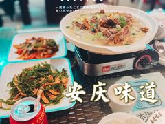 -集贤门·徽菜(南山店)