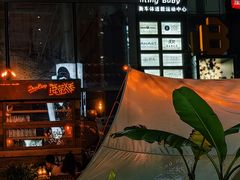 -鹿萤季·营地小馆(皇后公园店)