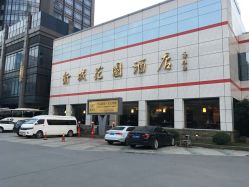 点击看大图 -新城花园酒店·宴会厅