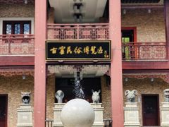 -景德镇古窑民俗博览区