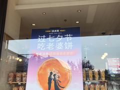 -味多美蛋糕(安定门店)