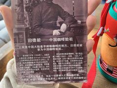 -田德能咖啡博物馆