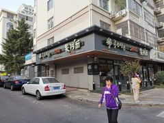 -韩香福脊骨汤锅(上杭路店)