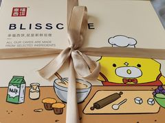-幸福西饼生日蛋糕·下午茶(沈河店)