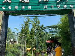 门面-老磨油饼(高陵店)