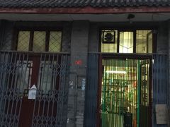 -赵府街副食店