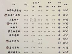 -曾牛肉