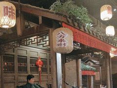 -南京大牌档(凯德1818店)