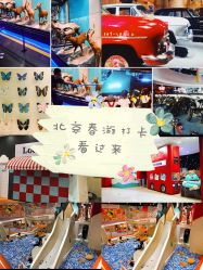 -Eureka优瑞卡儿童主题乐园(合生汇购物中心店)