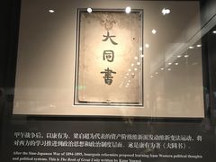 -中共一大纪念馆