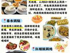 -吕氏疙瘩汤·新鲁菜(济南万象城店)