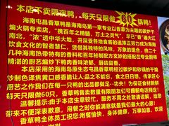 -盐禾堂海南屯昌香草鸭(海润路总店)