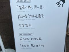 -喜茶(广州番禺奥园广场店)