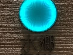 -深圳君悦酒店-游泳池