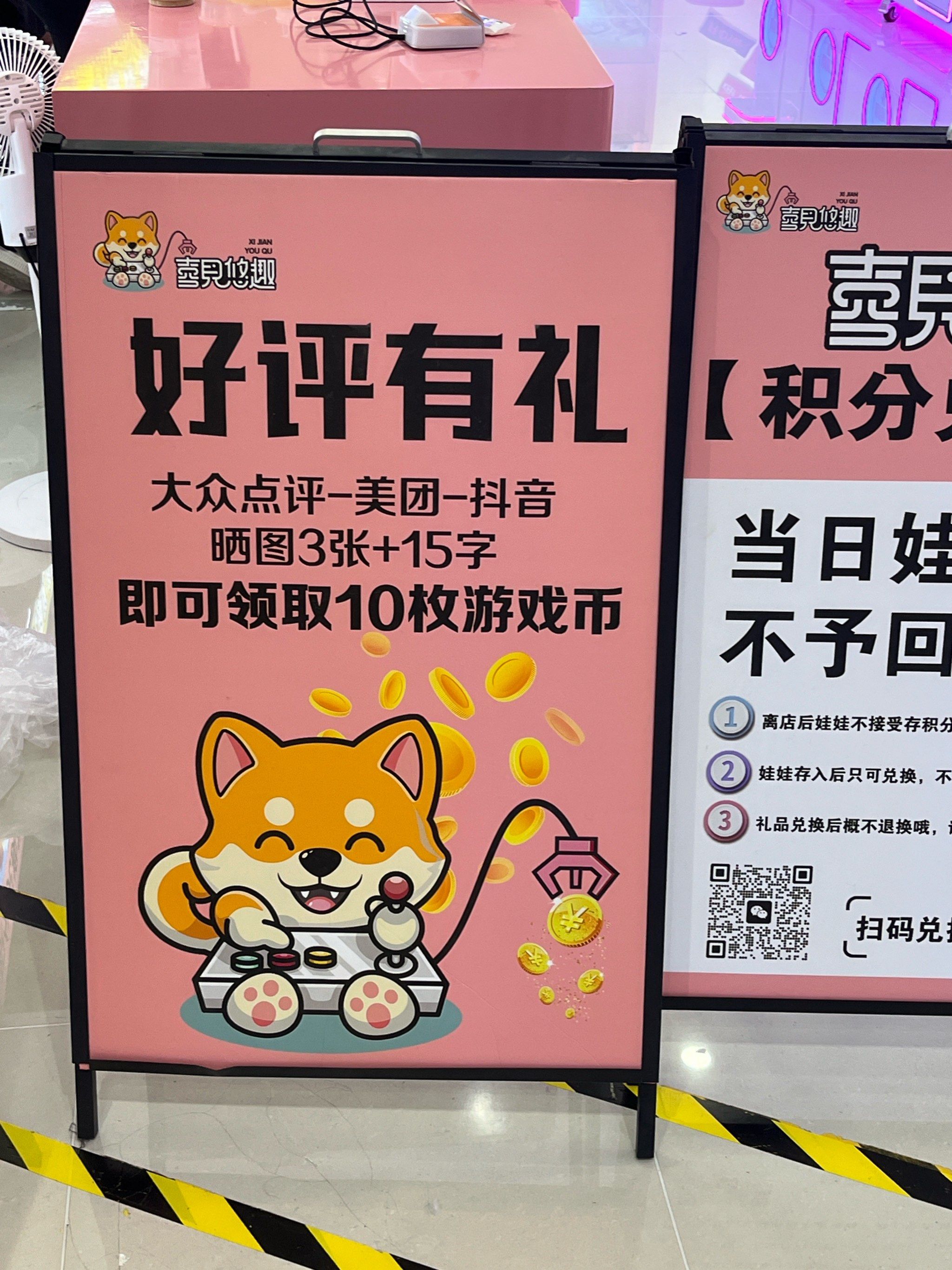 天天领红包#抓娃娃 补发打工人的周末"