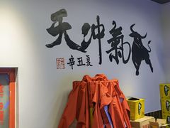 -锅房破店暴走牛骨火锅(世纪城店)