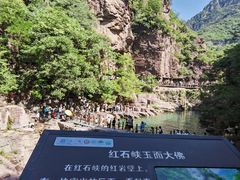 -云台山风景名胜区