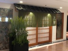 -九献创意菜·新中式(亮马河花园私宴店)