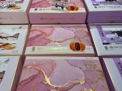 -潘祥记鲜花饼(昆明长水国际机场店)