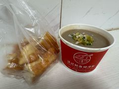 -汪记鲜鱼糊汤粉(沈阳路总店)