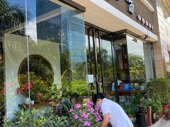 门面-茶油香闽南菜·花园餐厅(前埔店)