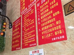 -左撇子私房面