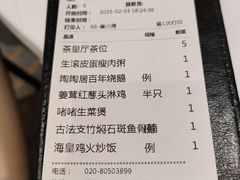 账单-陶陶居酒家(第十甫路总店)