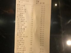 账单-通庆楼(新开路店)