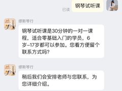 -缪斯琴行英皇小提琴.钢琴.吉他(张江店)