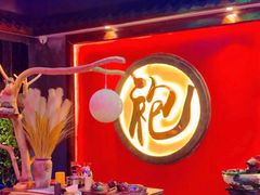 -袍家大院重庆火锅(文安路店)