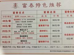 -富春茶社(国庆路店)
