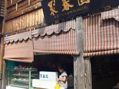 门面-聚春园自助餐厅(东街口店)