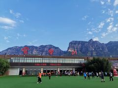 -云台山风景名胜区