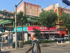 -御品轩(边家村店)