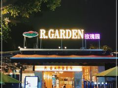 -玫瑰园餐厅