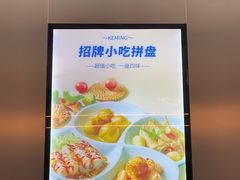 -克茗冰室(光明N次方公园店)