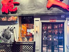 -枪火串烧·东北特色烧烤(罗湖总店)