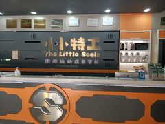 -小小特工运动馆(宝山三邻桥中心)