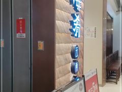 门面-云海肴·汽锅鸡·云南代表菜(曲江大悦城店)